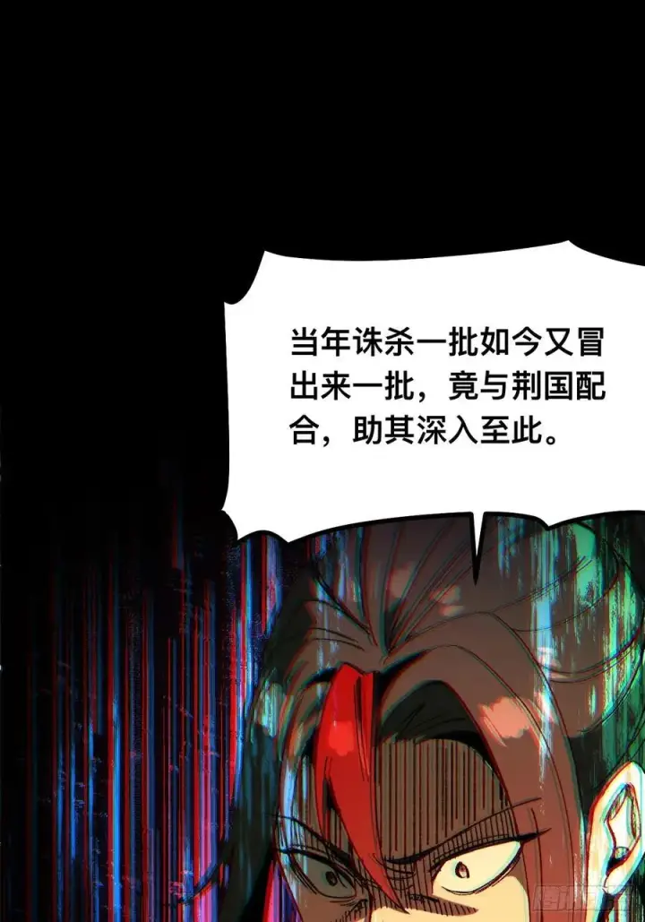 《一不小心，名垂千史》第92话图14