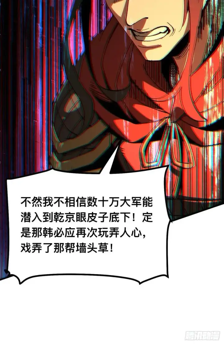 《一不小心，名垂千史》第92话图15