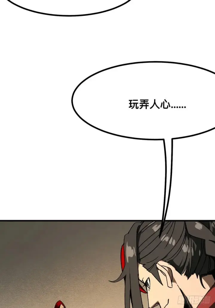 《一不小心，名垂千史》第92话图17