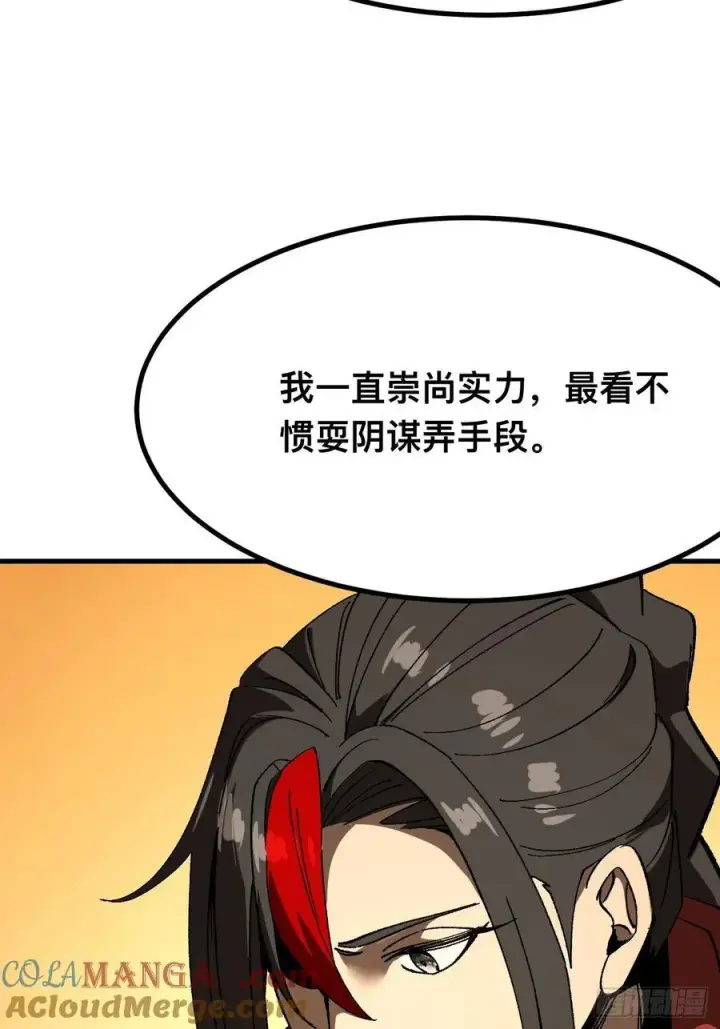 《一不小心，名垂千史》第92话图19