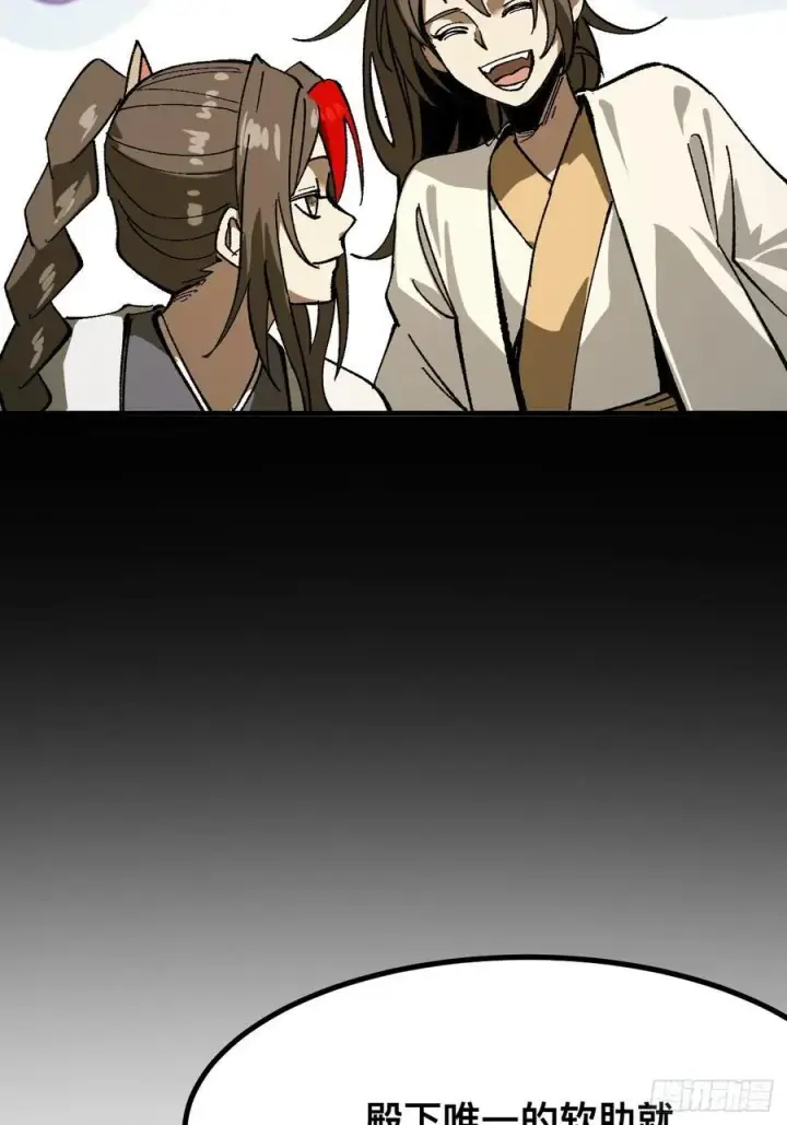 《一不小心，名垂千史》第92话图21