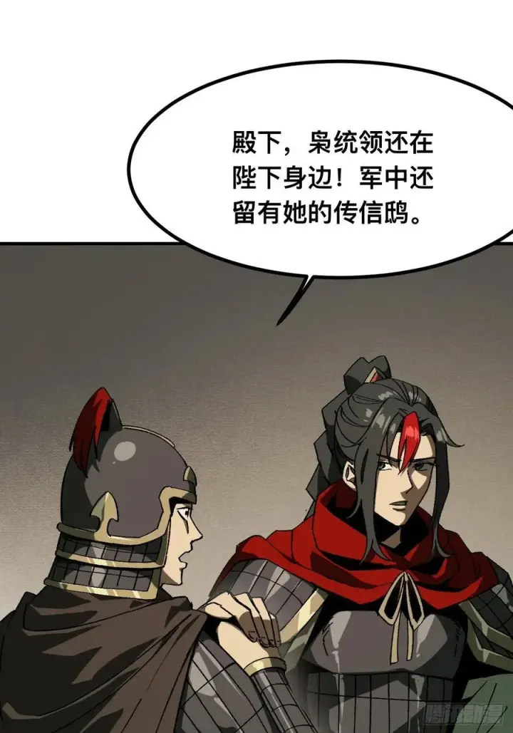 《一不小心，名垂千史》第92话图23