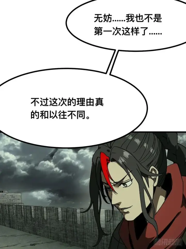 《一不小心，名垂千史》第92话图36