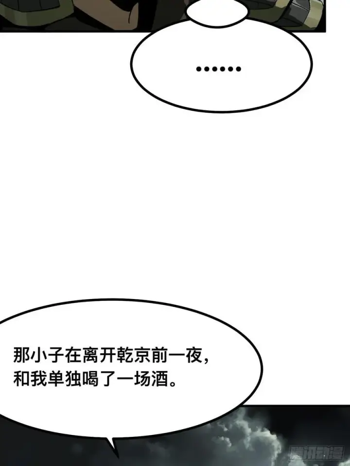 《一不小心，名垂千史》第92话图38