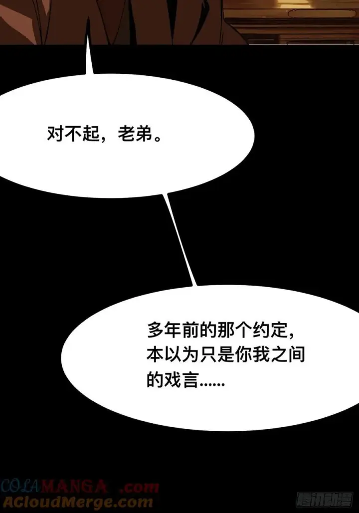 《一不小心，名垂千史》第92话图46