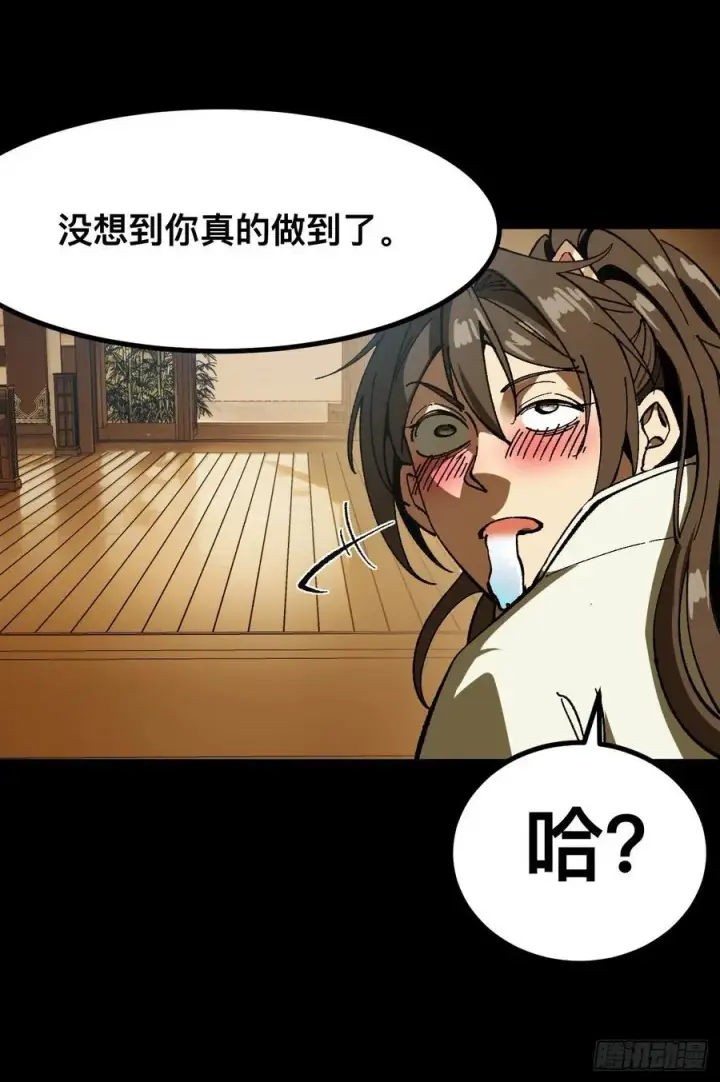 《一不小心，名垂千史》第92话图47