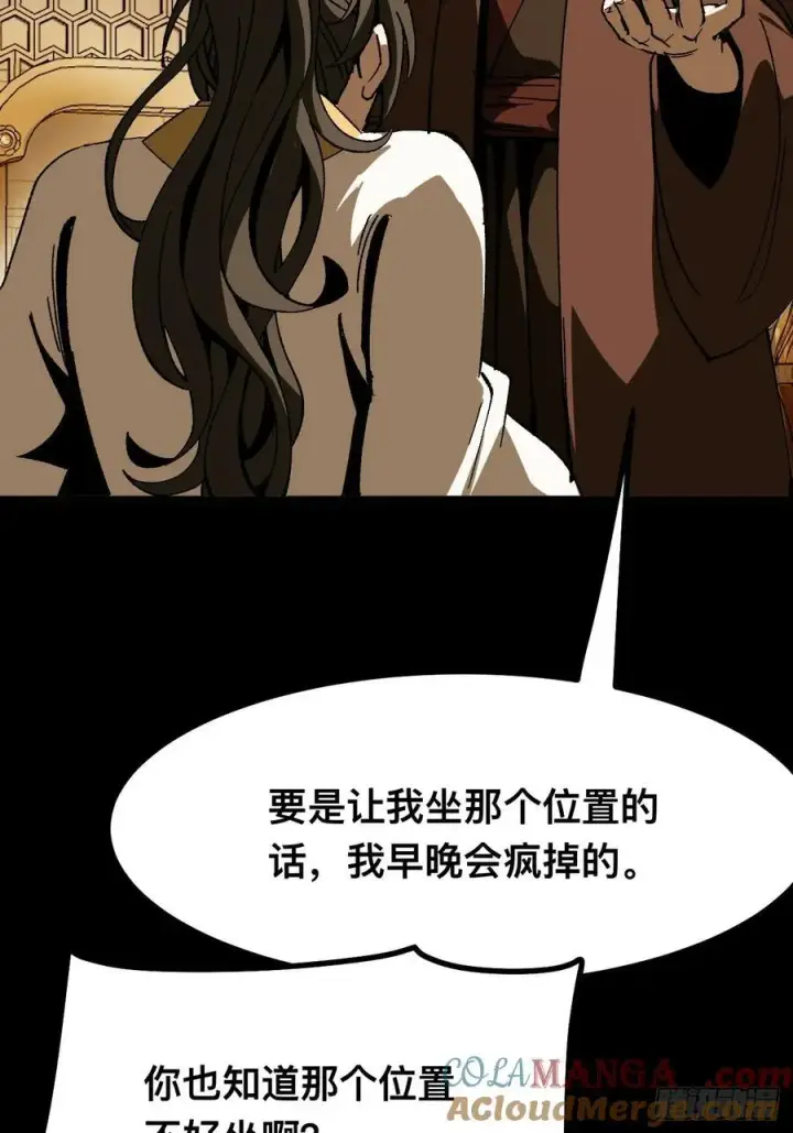 《一不小心，名垂千史》第92话图49