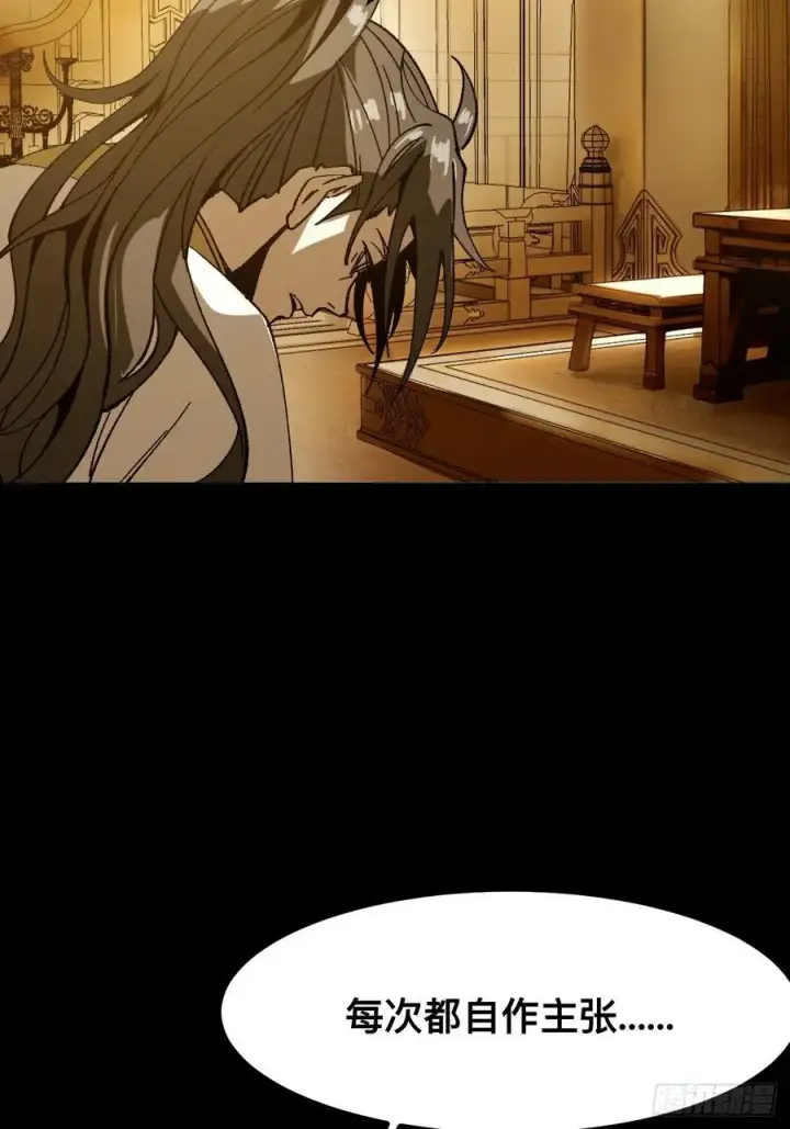 《一不小心，名垂千史》第92话图54