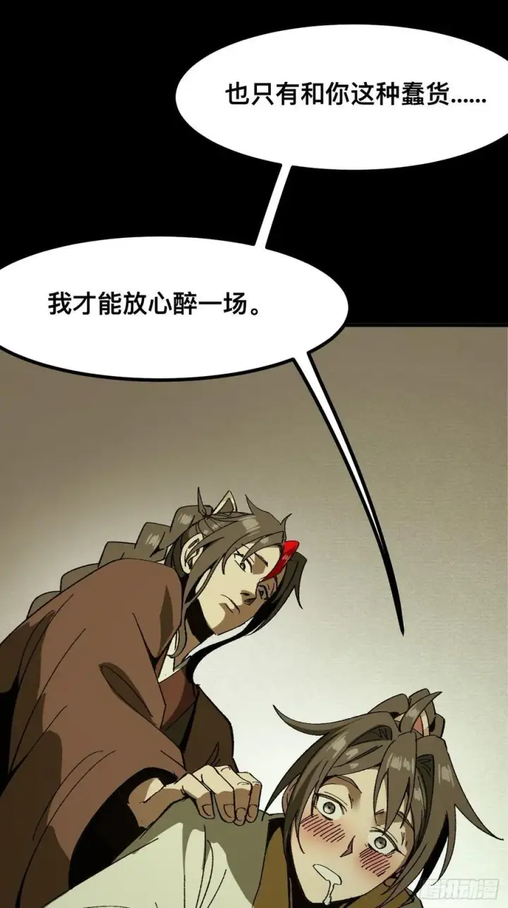 《一不小心，名垂千史》第92话图56