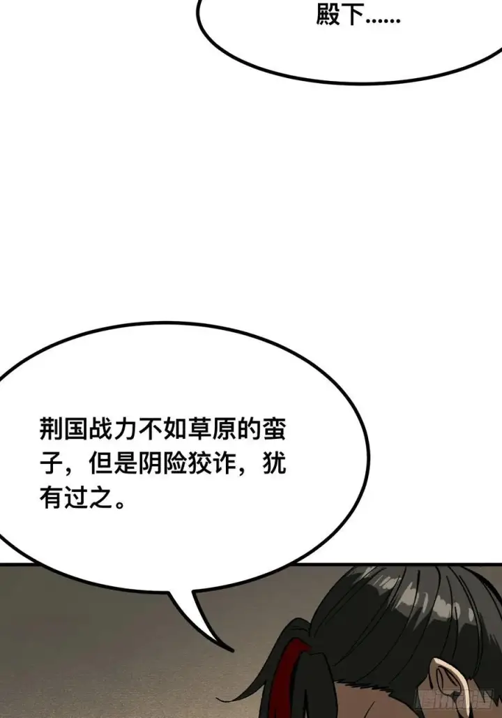 《一不小心，名垂千史》第92话图9