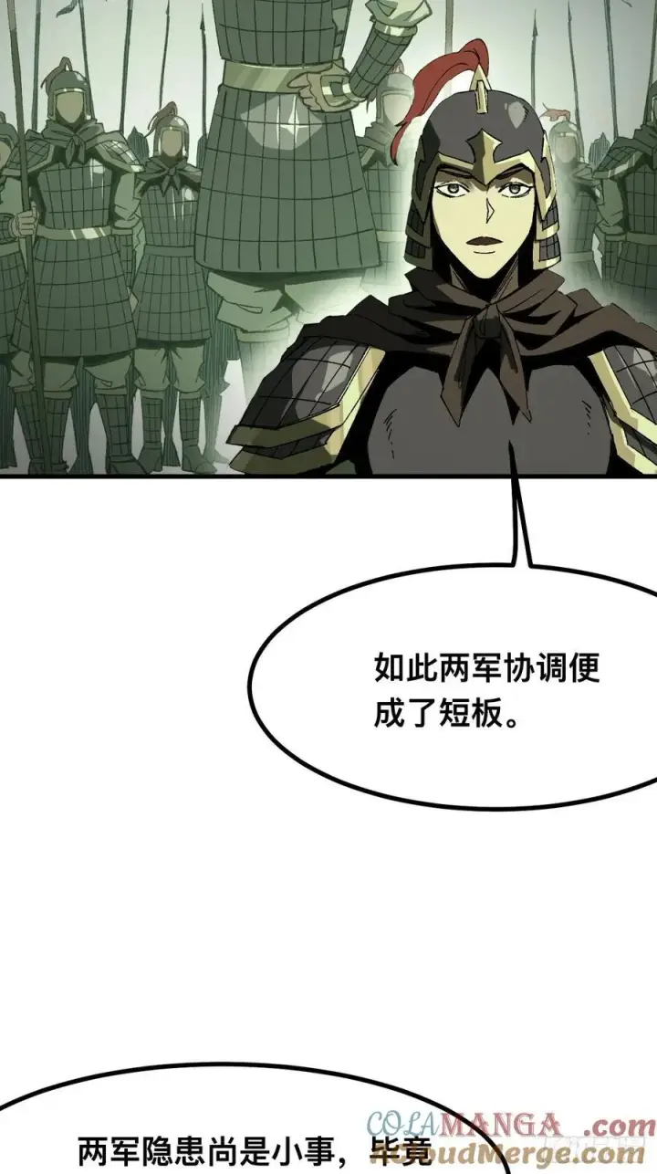 《一不小心，名垂千史》第93话图19