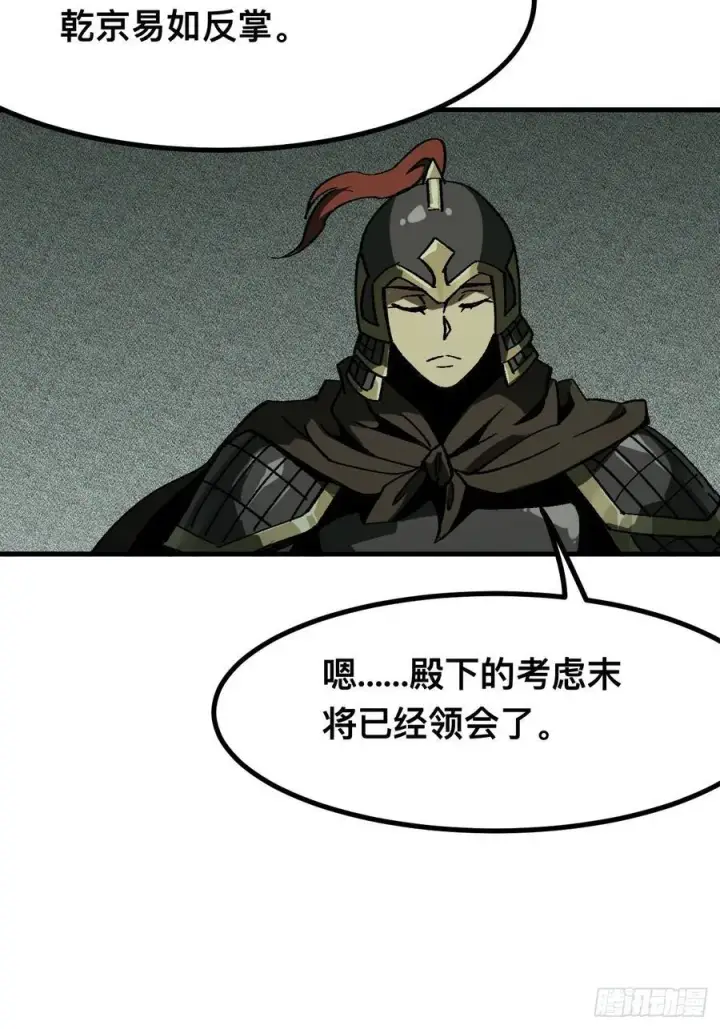 《一不小心，名垂千史》第93话图26