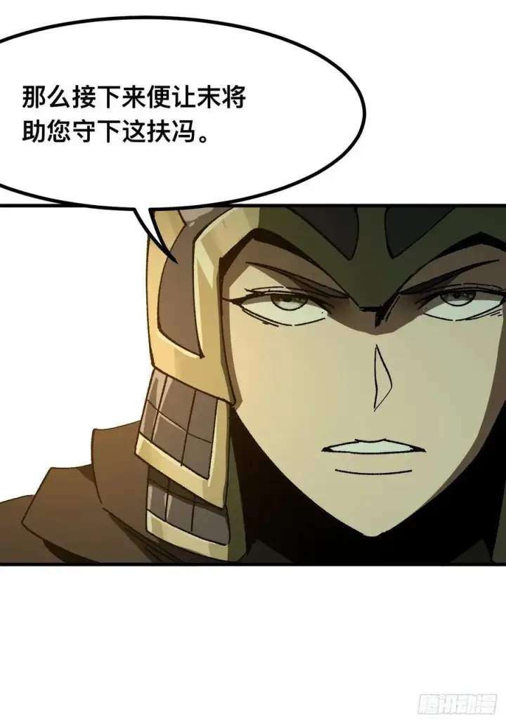 《一不小心，名垂千史》第93话图27