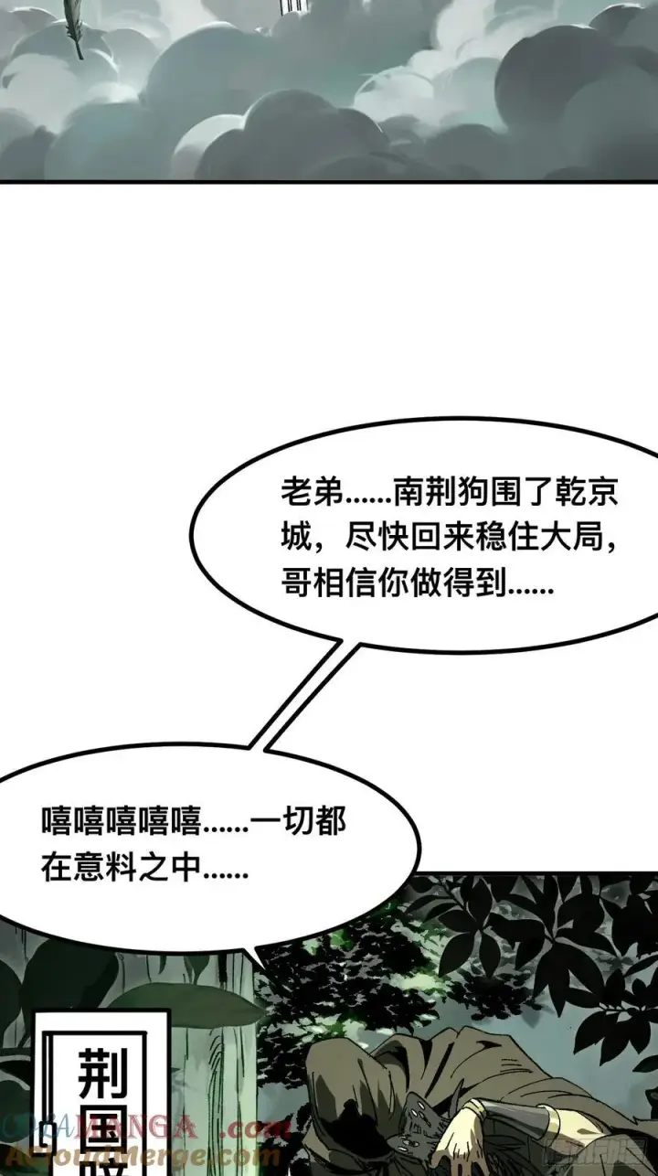 《一不小心，名垂千史》第93话图34