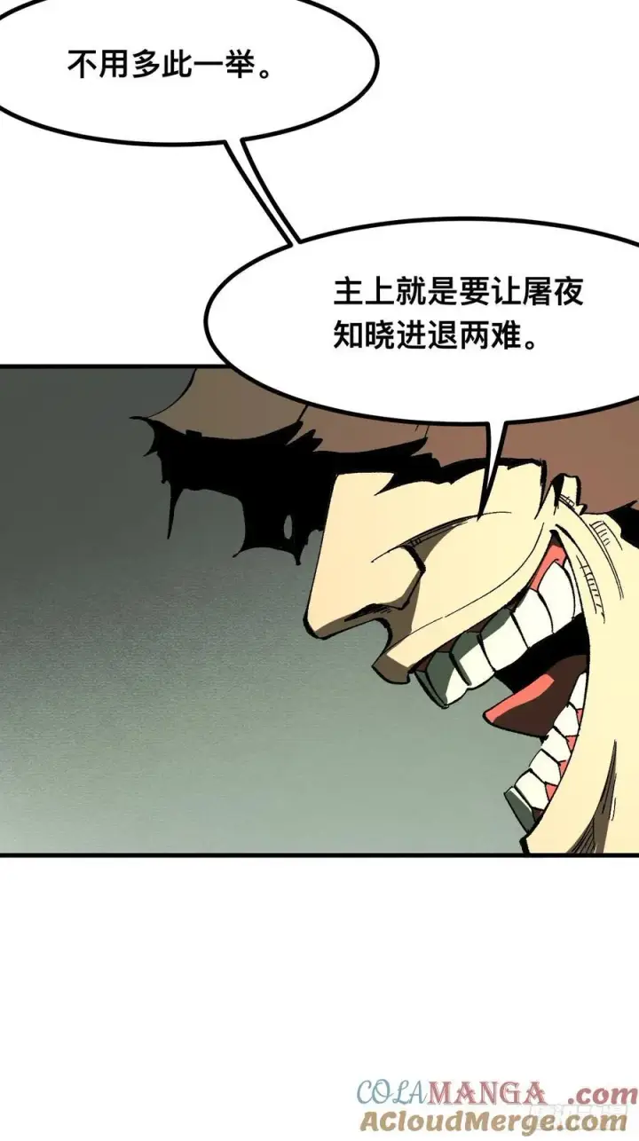 《一不小心，名垂千史》第93话图37