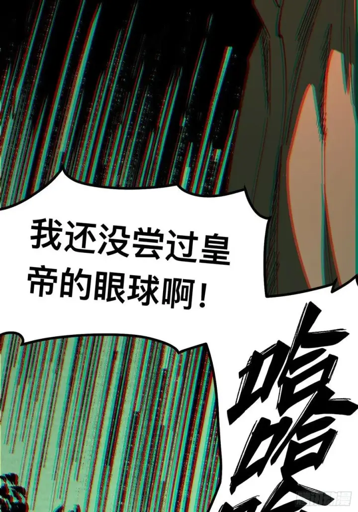 《一不小心，名垂千史》第93话图42