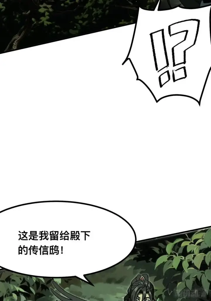 《一不小心，名垂千史》第94话图14
