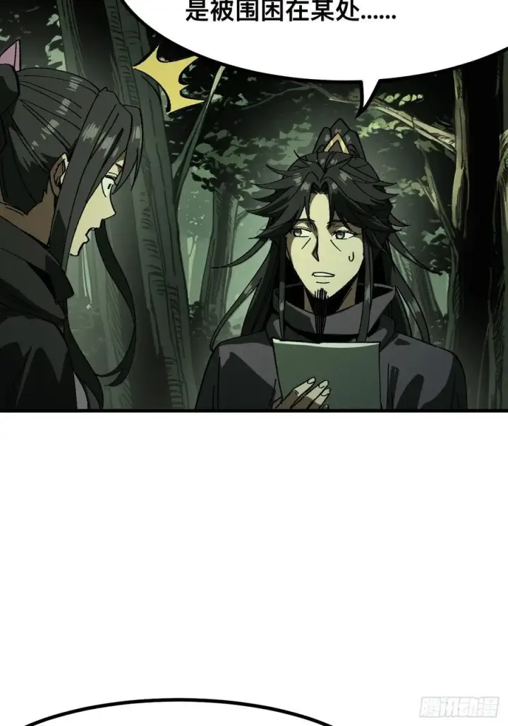 《一不小心，名垂千史》第94话图18
