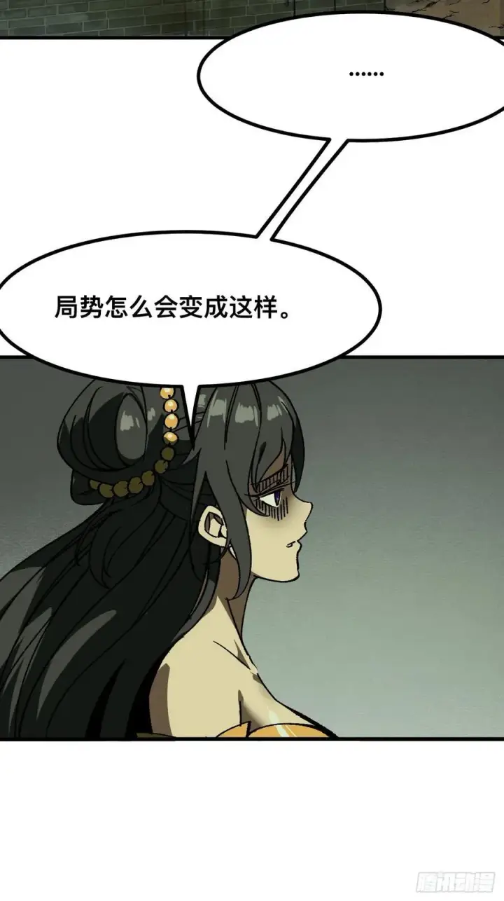 《一不小心，名垂千史》第94话图26