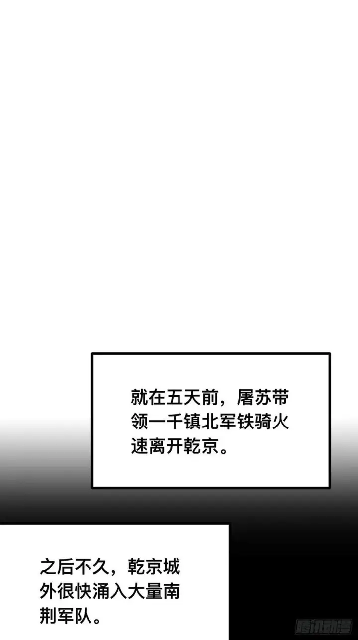 《一不小心，名垂千史》第94话图27