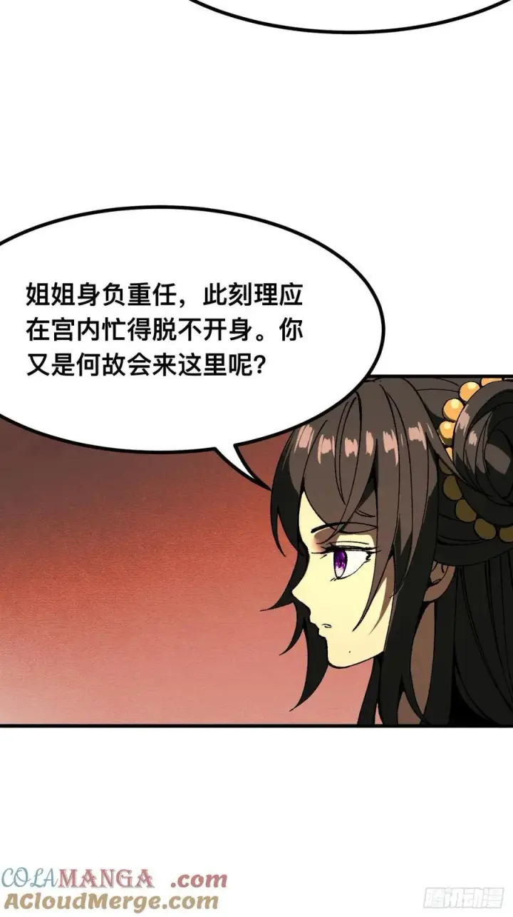《一不小心，名垂千史》第94话图40