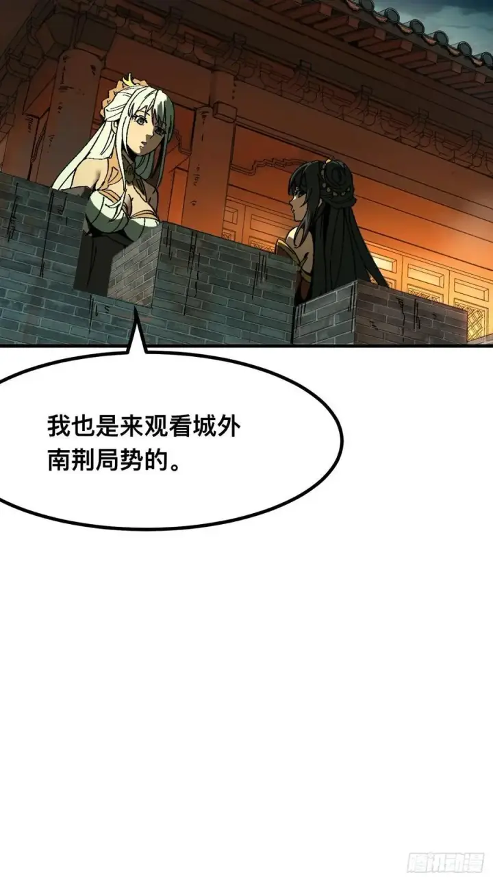 《一不小心，名垂千史》第94话图42