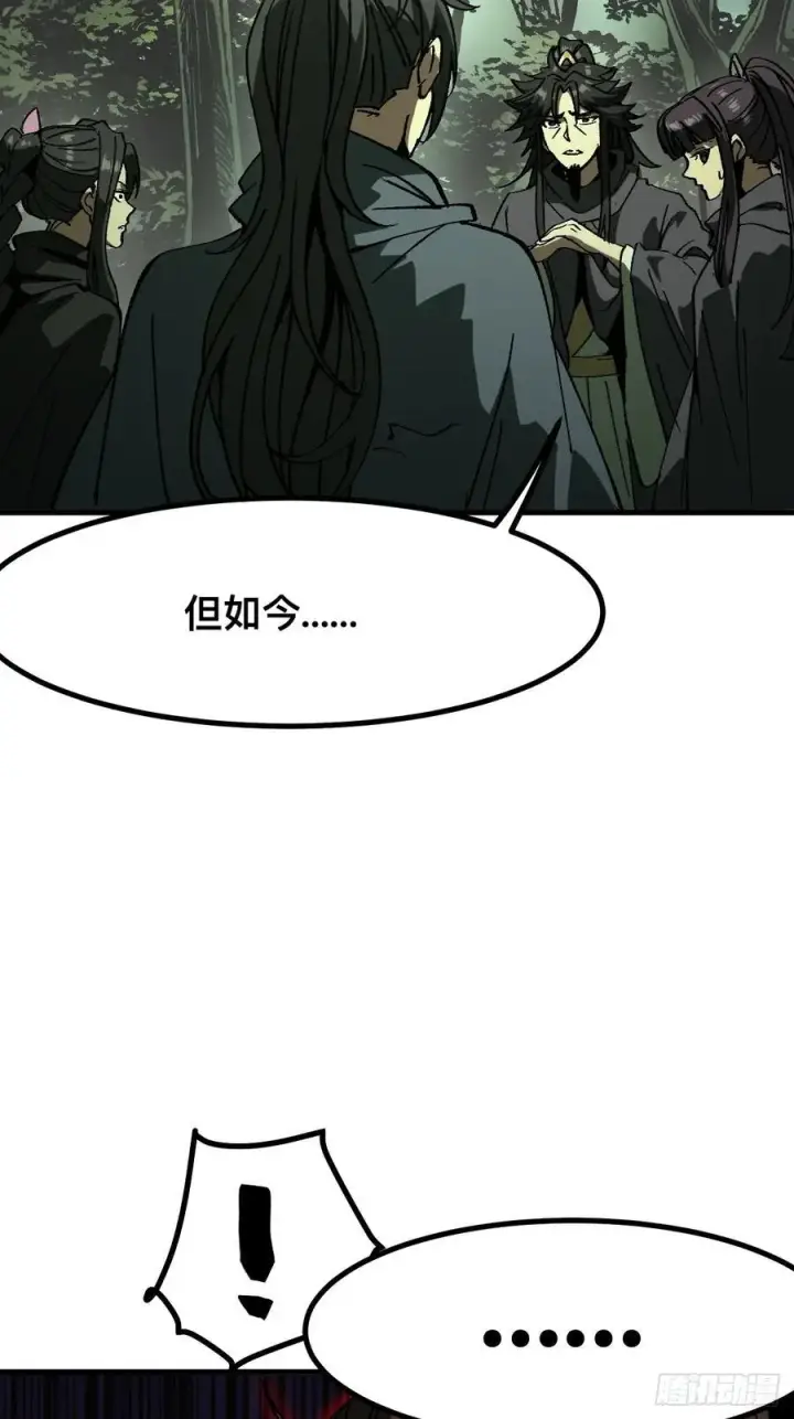 《一不小心，名垂千史》第94话图8