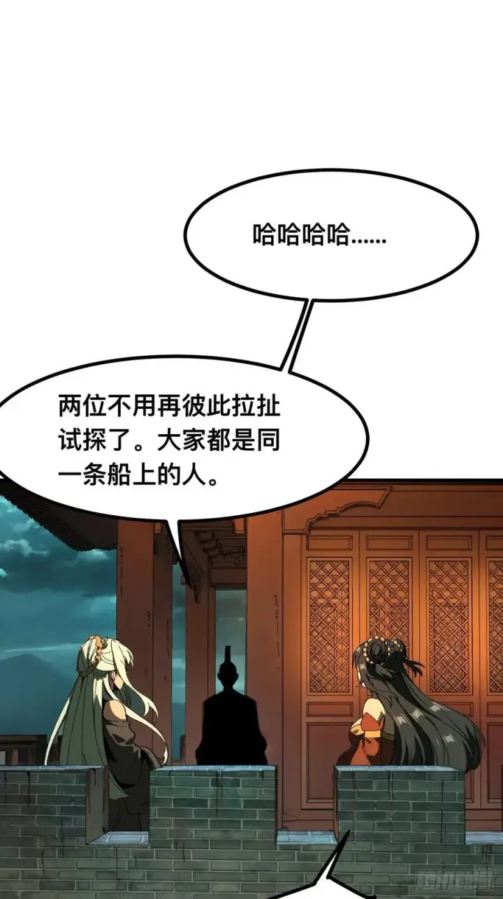 《一不小心，名垂千史》第95话图21