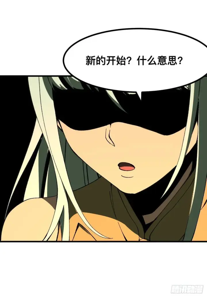 《一不小心，名垂千史》第95话图29