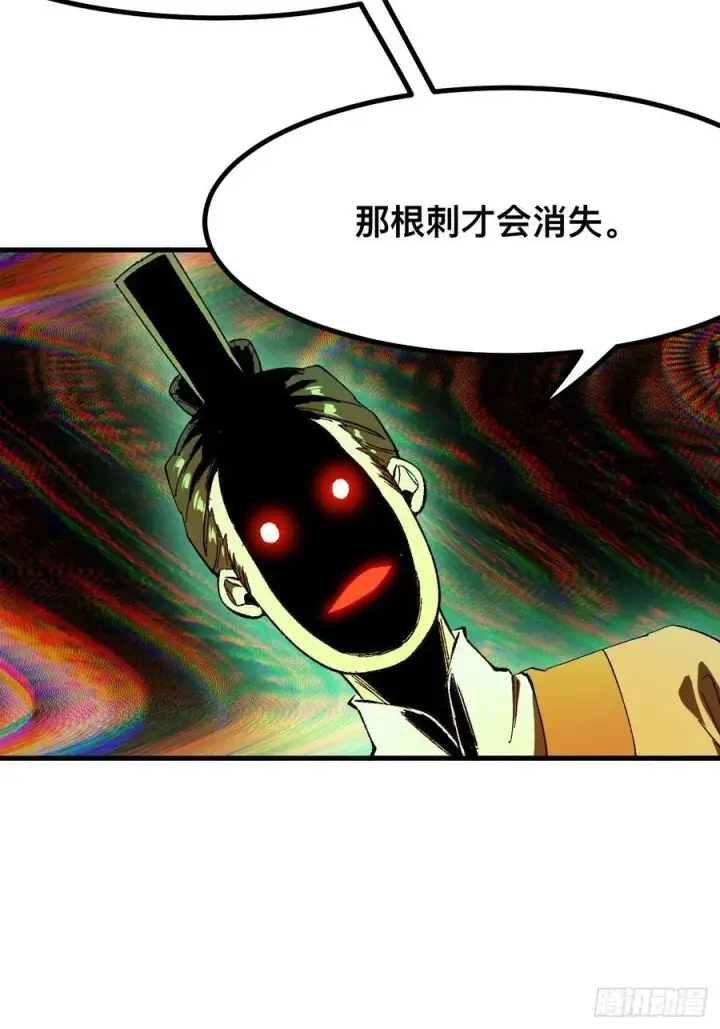 《一不小心，名垂千史》第95话图33