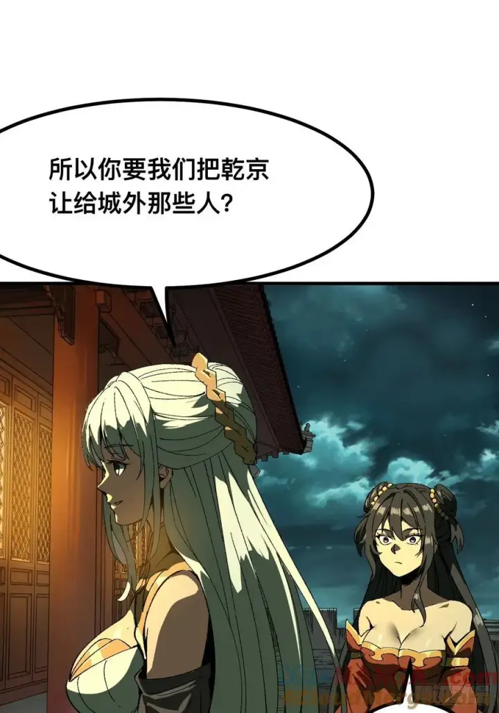 《一不小心，名垂千史》第95话图34