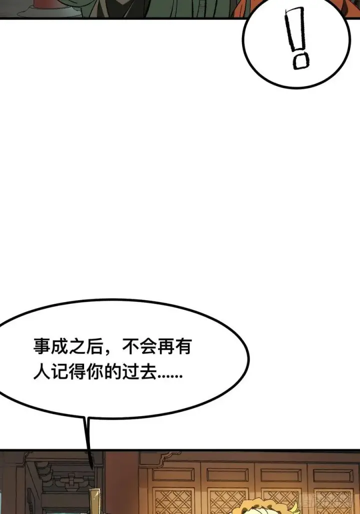 《一不小心，名垂千史》第95话图35
