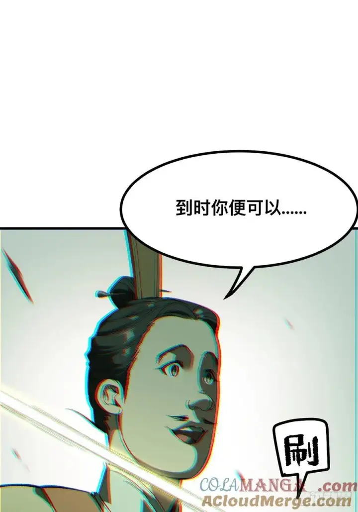 《一不小心，名垂千史》第95话图37