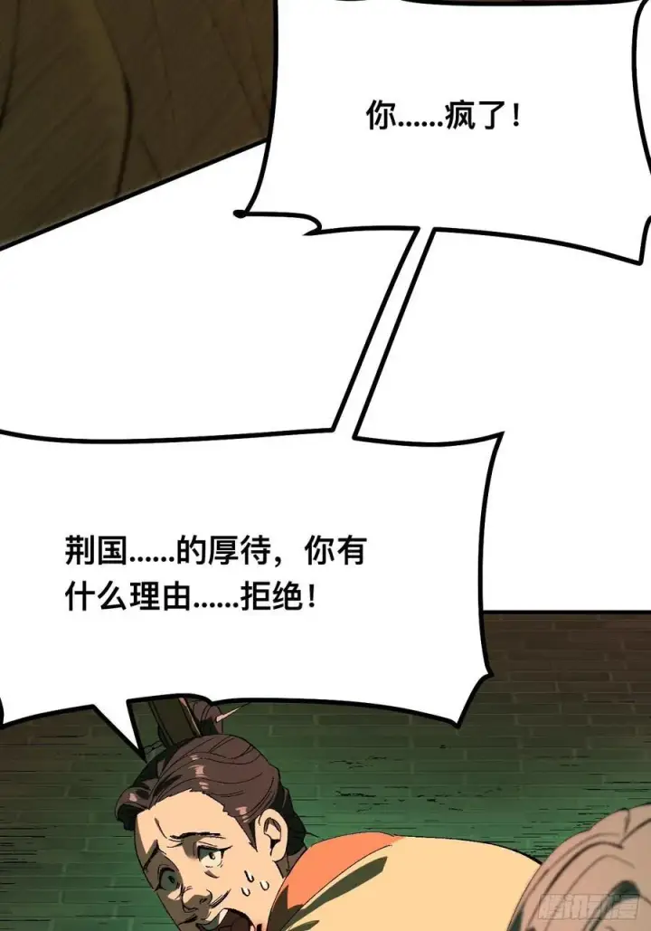 《一不小心，名垂千史》第95话图42