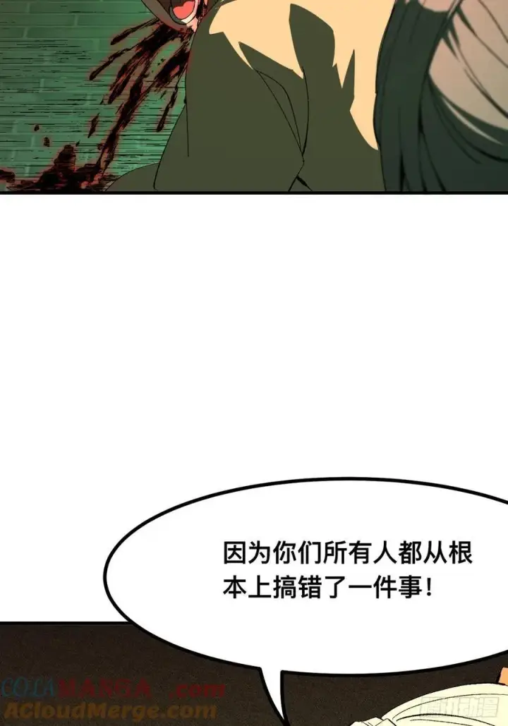 《一不小心，名垂千史》第95话图43