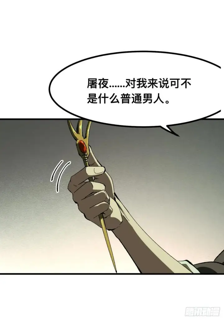 《一不小心，名垂千史》第95话图45