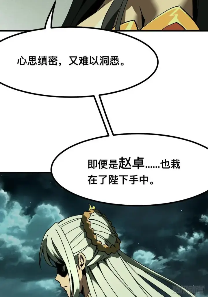 《一不小心，名垂千史》第95话图6