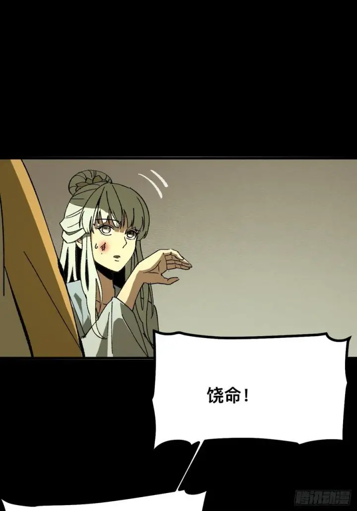 《一不小心，名垂千史》第96话图12