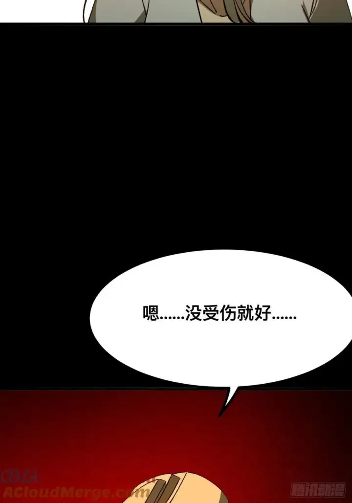 《一不小心，名垂千史》第96话图15