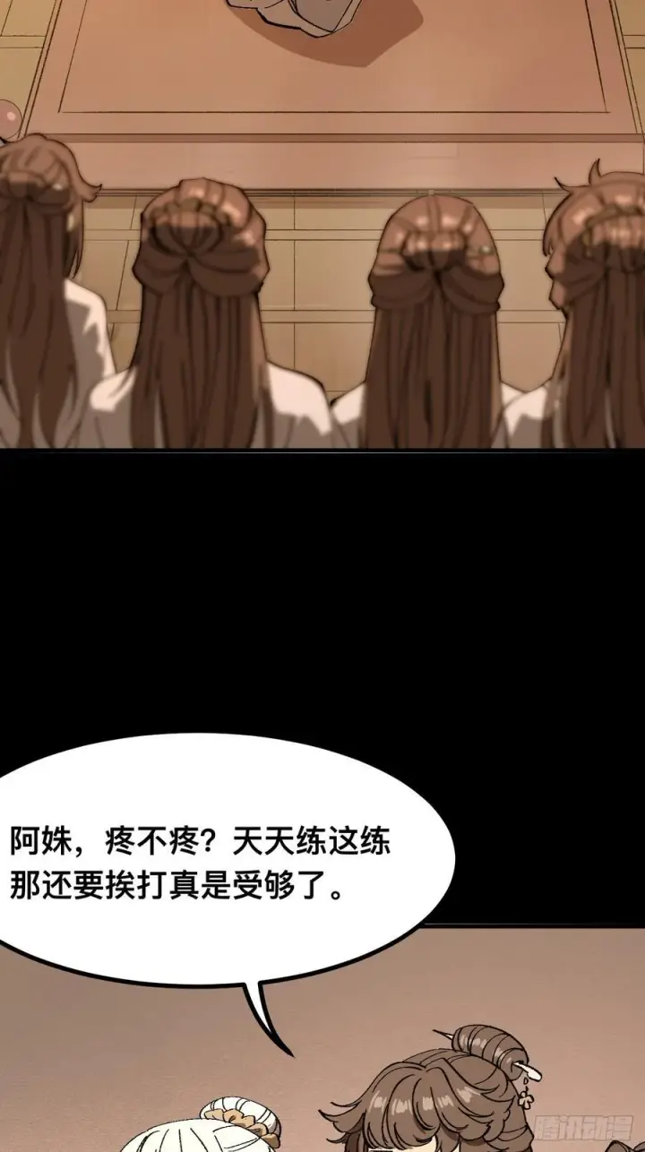 《一不小心，名垂千史》第96话图20