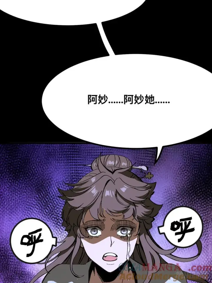 《一不小心，名垂千史》第96话图29