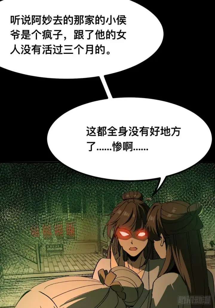 《一不小心，名垂千史》第96话图34