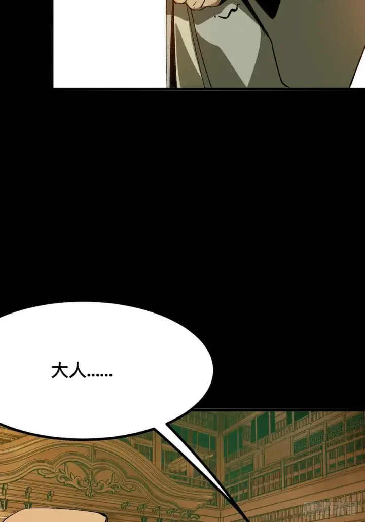 《一不小心，名垂千史》第96话图36