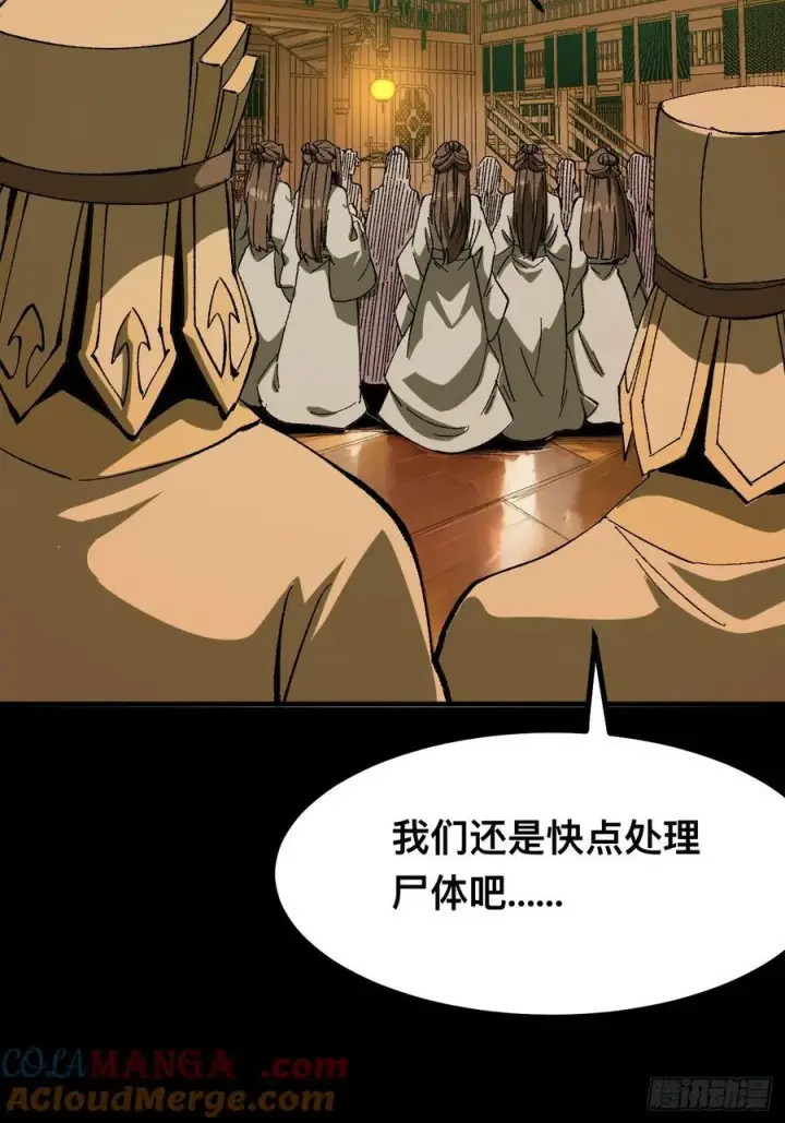 《一不小心，名垂千史》第96话图37