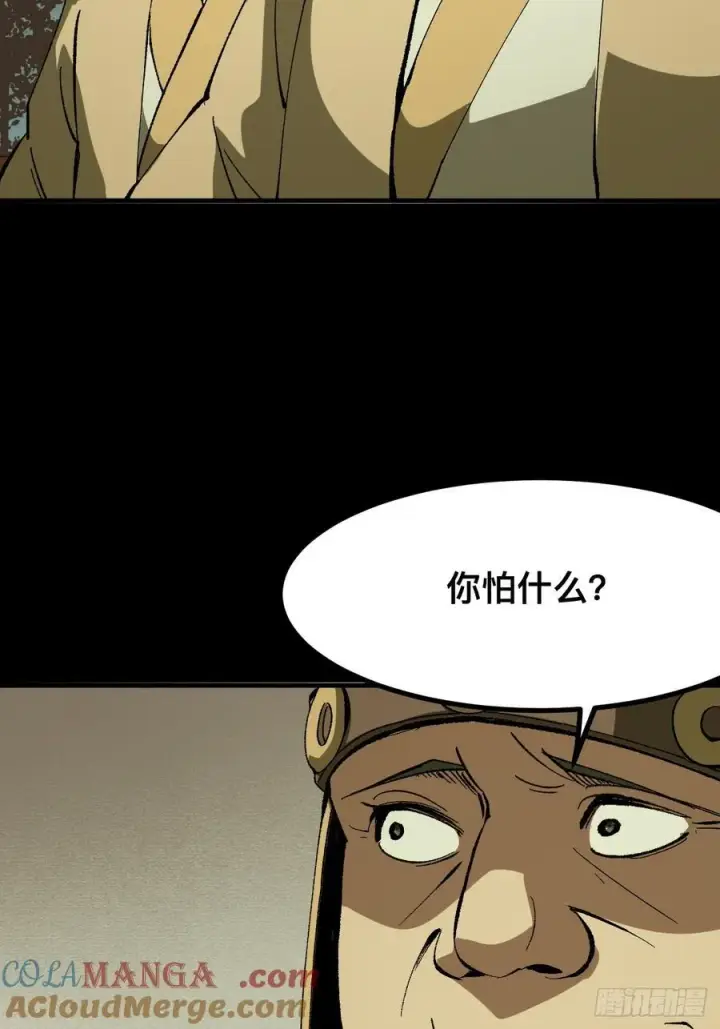 《一不小心，名垂千史》第96话图39