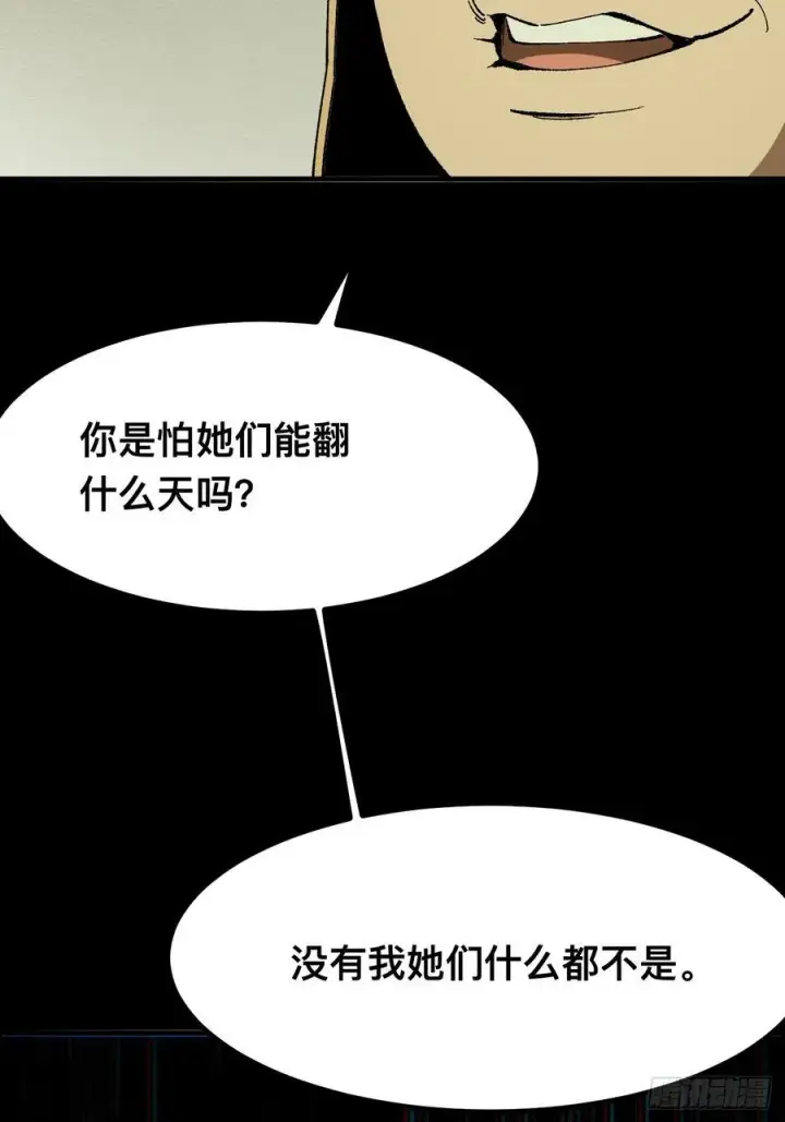《一不小心，名垂千史》第96话图40