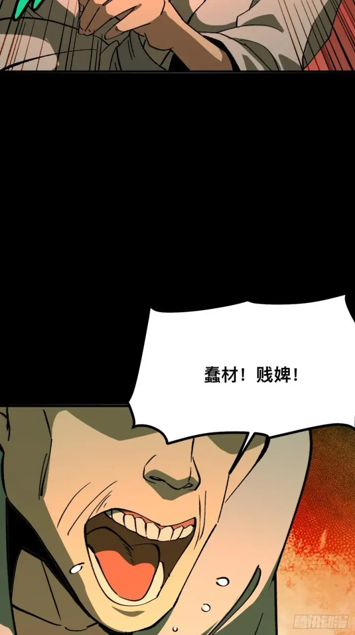 《一不小心，名垂千史》第96话图6
