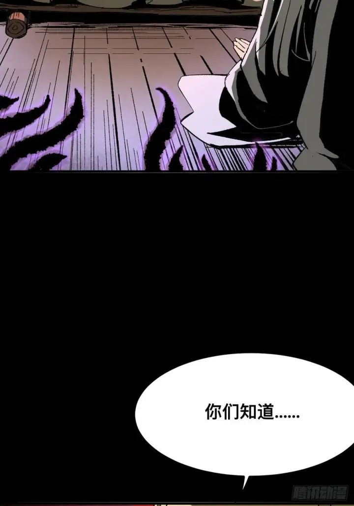 《一不小心，名垂千史》第97话图12