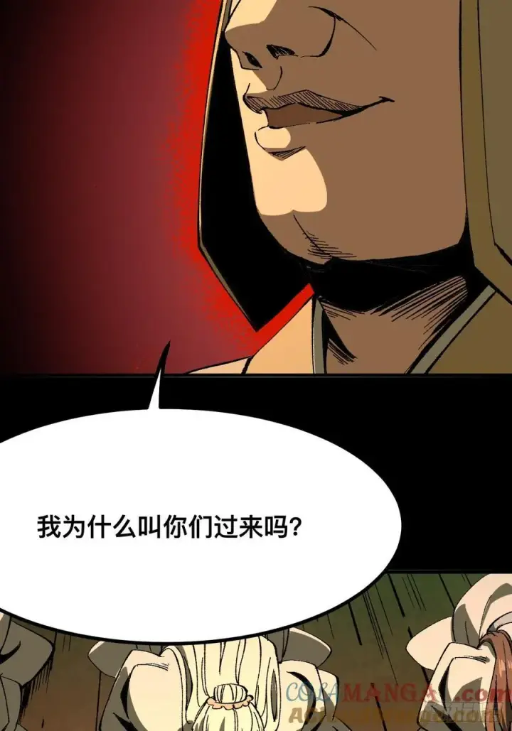 《一不小心，名垂千史》第97话图13
