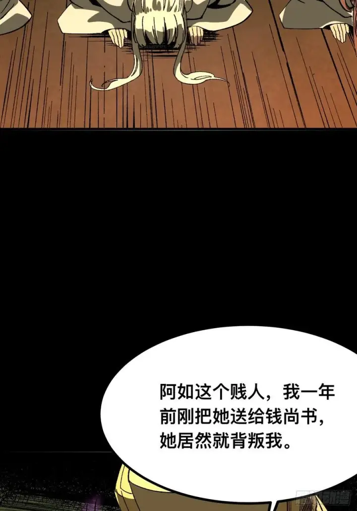 《一不小心，名垂千史》第97话图14